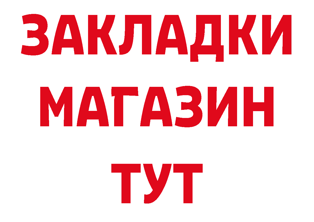 МЯУ-МЯУ кристаллы зеркало нарко площадка ссылка на мегу Будённовск